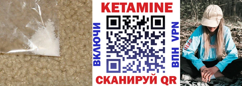 Кетамин VHQ  Павловск 