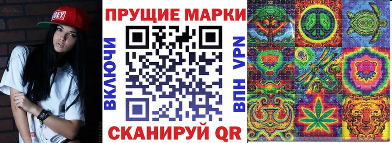 где купить   Павловск  Наркотические марки 1,8мг 